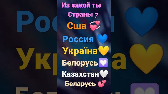 Pov:Из какой ты страны? #видео#город#страна#мир#пов