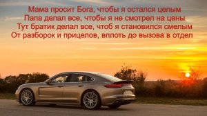 Текст песни . MACAN - Кино