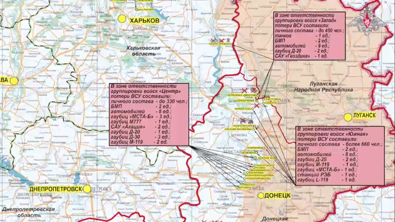 1 июня Сводка Министерства Обороны РФ о ходе проведения СВО