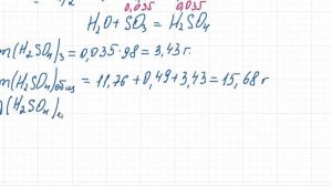 Химия. 34 задача (олеум)