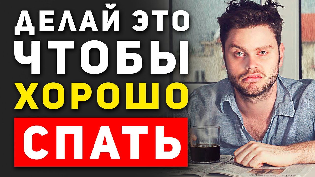 Как вставать в 5 и высыпаться. Как вставать в 5 и высыпаться