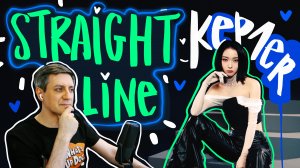 Честная реакция на Kep1er — Straight Line