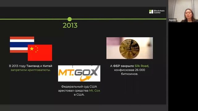 Лекция 1 - Блокчейн Инженерия (История блокчейн технологии и цифровых финансов).