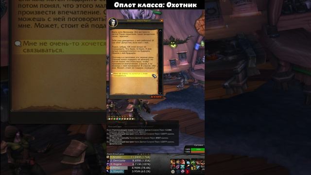 А ВЫ ЗНАЛИ ПРО СЕКРЕТНОГО ТОРГОВЦА ДЛЯ ОХОТНИКОВ? В WORLD OF WARCRAFT: DRAGONFLIGHT #dragonflight