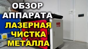 Обзор Лазерная чистка, Лазерный пескоструй