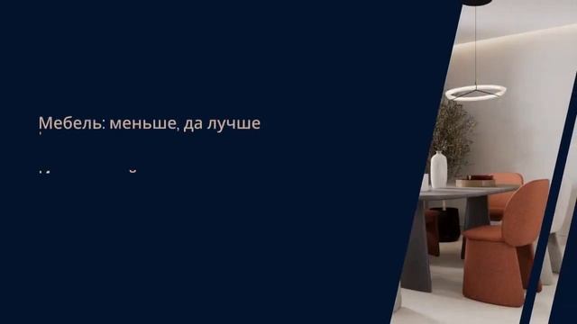Стиль минимализм в интерьере квартиры или дома 2023 | Отделка, мебель, цвета, разновидности