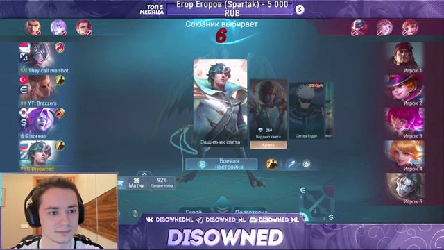 ФЛЕКСИМ С ФИДЕРАМИ В РАНГЕ \ Mobile Legends \ VSG смотреть онлайн