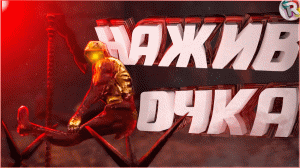 НАПОРОЛСЯ?? (Perish) приколы, фейлы, баги