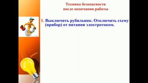 Монтаж эл.щитка освещения с подключением защитного автомата с последующим подключением на нагрузку