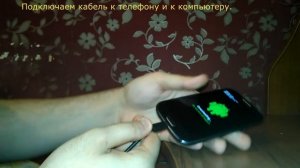 Установка (Восстановление) прошивки Samsung Galaxy S3 GT-I9300