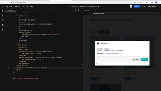Semantic UI + React 모달 다이얼로그 접근성 개선 смотреть онлайн