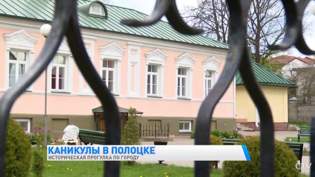 Здесь жил Пётр I! Загадки и тайны Полоцка. Экскурсия по городу смотреть онлайн