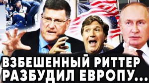 Шокирующее Заявление Бывшего Морпех США! ВС РФ разнесут войска НАТО