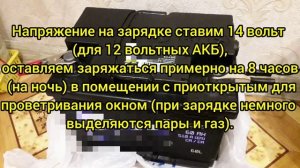 Зарядите аккумулятор в машине