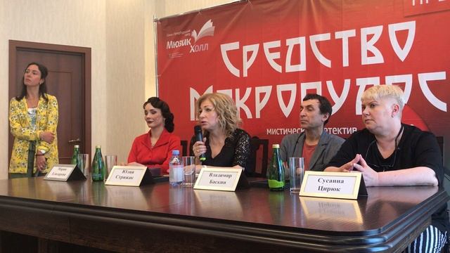 В Мюзик-Холле Петербурга прошла пресс-конференция мюзикла  «Средство Макропулоса» (8)