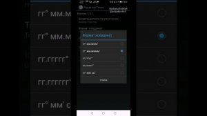 Навигация для трофи-рейдов на Android. AlpineQuest. Загрузка карт, как забить точки.