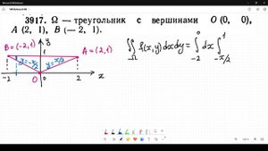 #3917 Номер 3917 Демидовича | Двойной интеграл