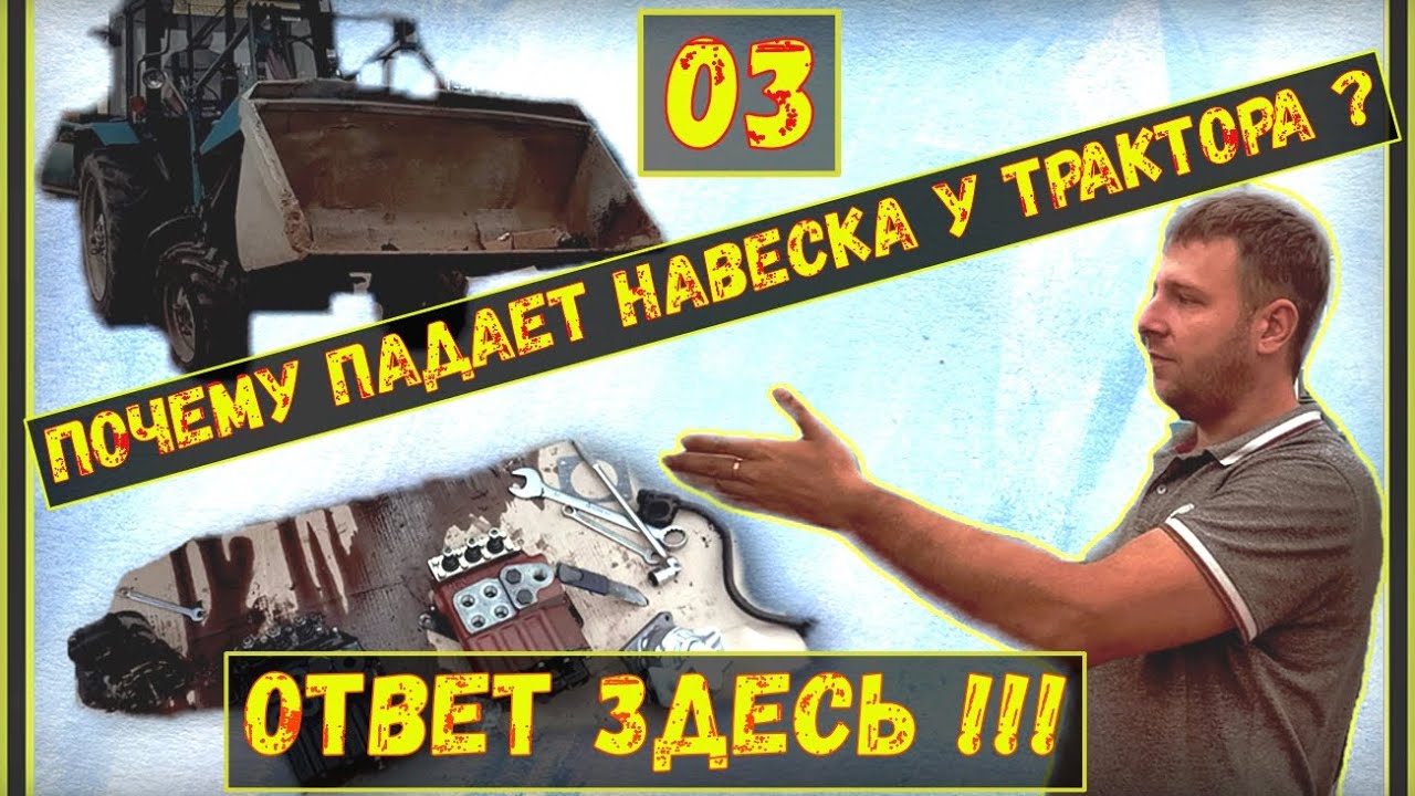 Ремонт гидравлики МТЗ/ Замена гидрораспределителя МТЗ