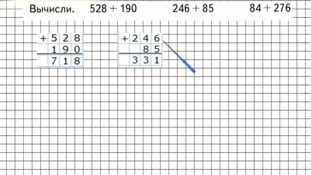 Страница 71 Задание внизу – Математика 3 класс (Моро) Часть 2 смотреть онлайн