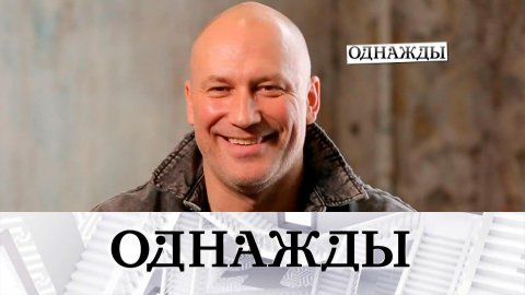 Мужские хобби оперного певца Алексея Тихомирова и премьера «Старгорода» | «Однажды...»