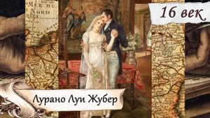 Как Люди Спали в Средневековье