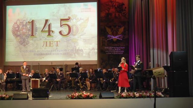 Праздничный концерт, посвященный Дню работника УИС и 145-летию образования УИС