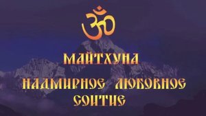 Ом, Веды, Пра Будда-Агни, Аум Мани Падме Хум