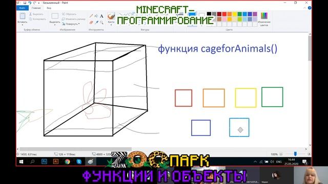 Программирование Minecraft на JavaScript для детей. Зоопарк, клетки и животные.Онлайн-школа MineJS.