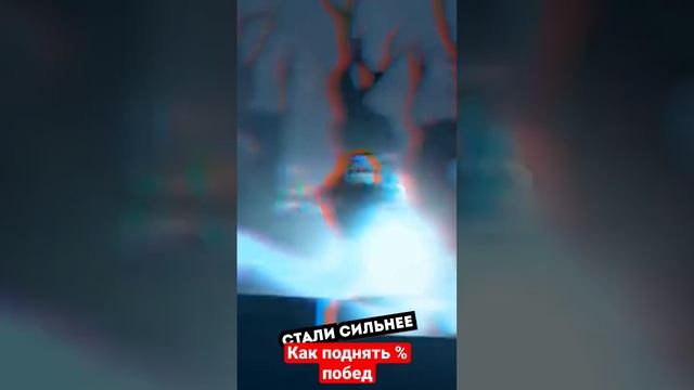 Как поднять процент побед в DotA 2#dota #dota2 #fyp #best  #поднятьрейтинг #победы #ммр #рейтинг