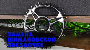 Передняя звезда Zrace 12 speed с Aliexpress