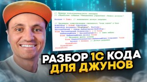 Разбор загрузки из Excel для джунов