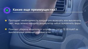 Автоматическое реле ДХО АвтоРсвет. Про реле "незабудка" АвтоРсвет, дальний в полнакала IRF9310.