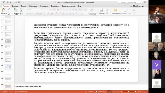 ОЛ#75 Каталог жизненных трудностей русского человека