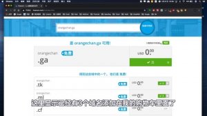 2020最新freenom免费顶级域名申请教程｜搭建v2ray ws+tls或者trojan，没有域名怎么办？小白教你一招解决freenom免费域名不可用，域名免费使用一年爽歪歪。