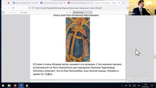 XX Международные научные чтения памяти Н.Ф. Федорова день 3 часть 1 смотреть онлайн