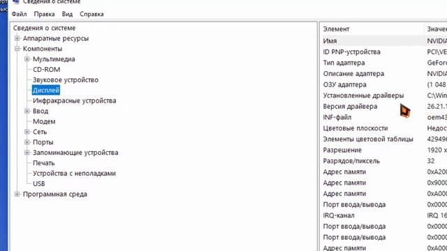 Как узнать версию драйвера видеокарты смотреть онлайн