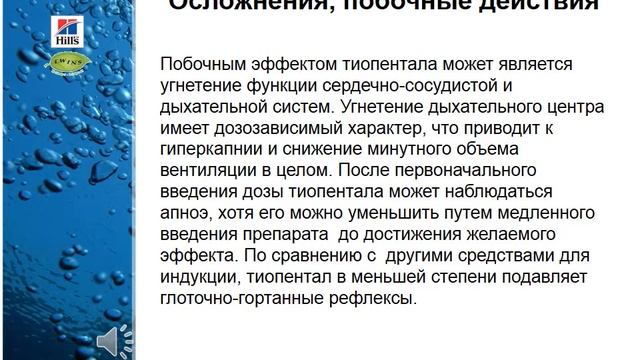 Анестезия_Индукция