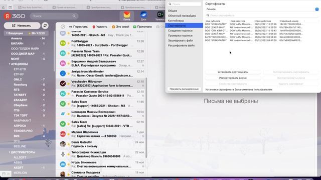 ЭЦП - Установить в реестр MacOs (MacBook) смотреть онлайн
