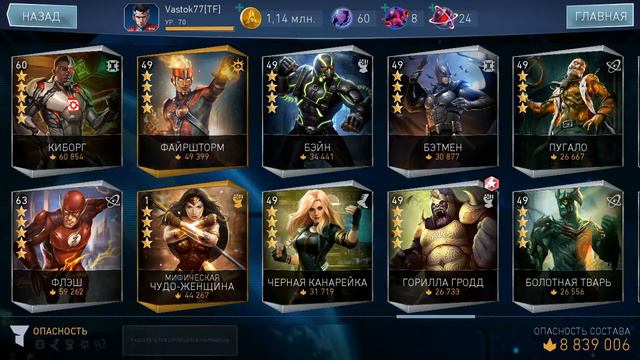 Injustice 2 Mobile ОТКРЫТИЕ СУНДУКОВ ЧЕРНАЯ МАНТА ПАК-ОПЕНИНГ САМОЕ УДАЧНОЕ ОТКРЫТИЕ!!! смотреть онлайн