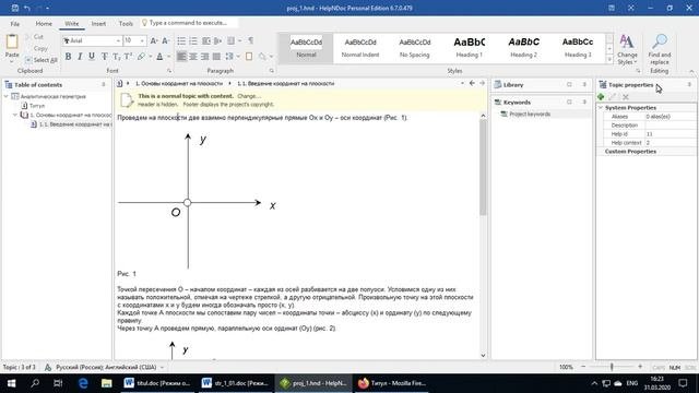 Создание электронных учебно-методических комплексов. Часть 2. Текст и стили