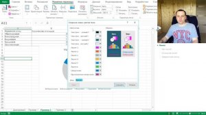 Объясню как создать круговые диаграммы в Excel. Эксель анализ данных
