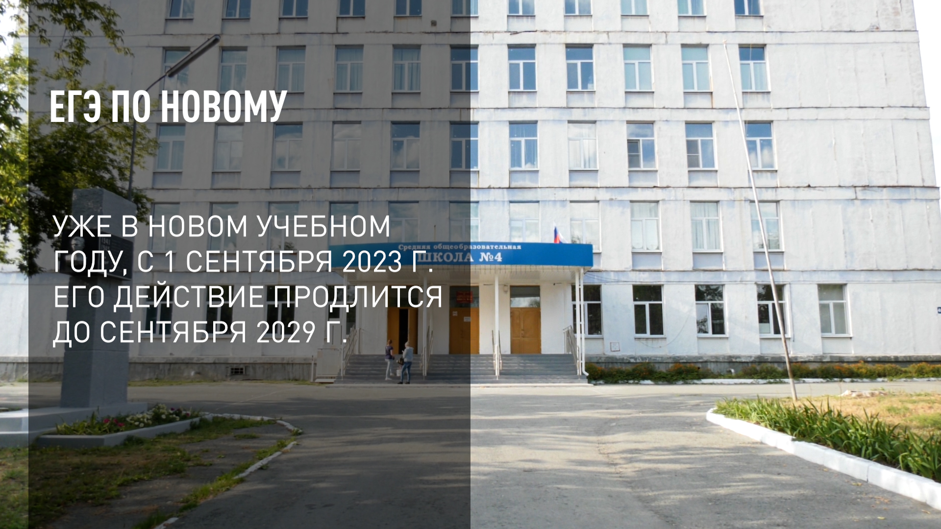 Минпросвещения подготовило новый порядок проведения ЕГЭ