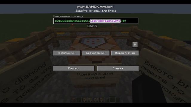 Как у жителя в Майнкрафт сделать свои торги - командные блоки смотреть онлайн