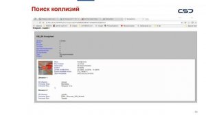 Вебинар «BIMbox – комплексное внедрение Revit»