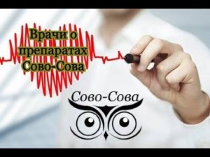Врачи о продукции компании СОВА СОВА Отзыв о препарате Ментрум