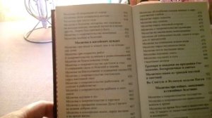 Обзор Молитвослова "Молитвенный щит православного христианина"