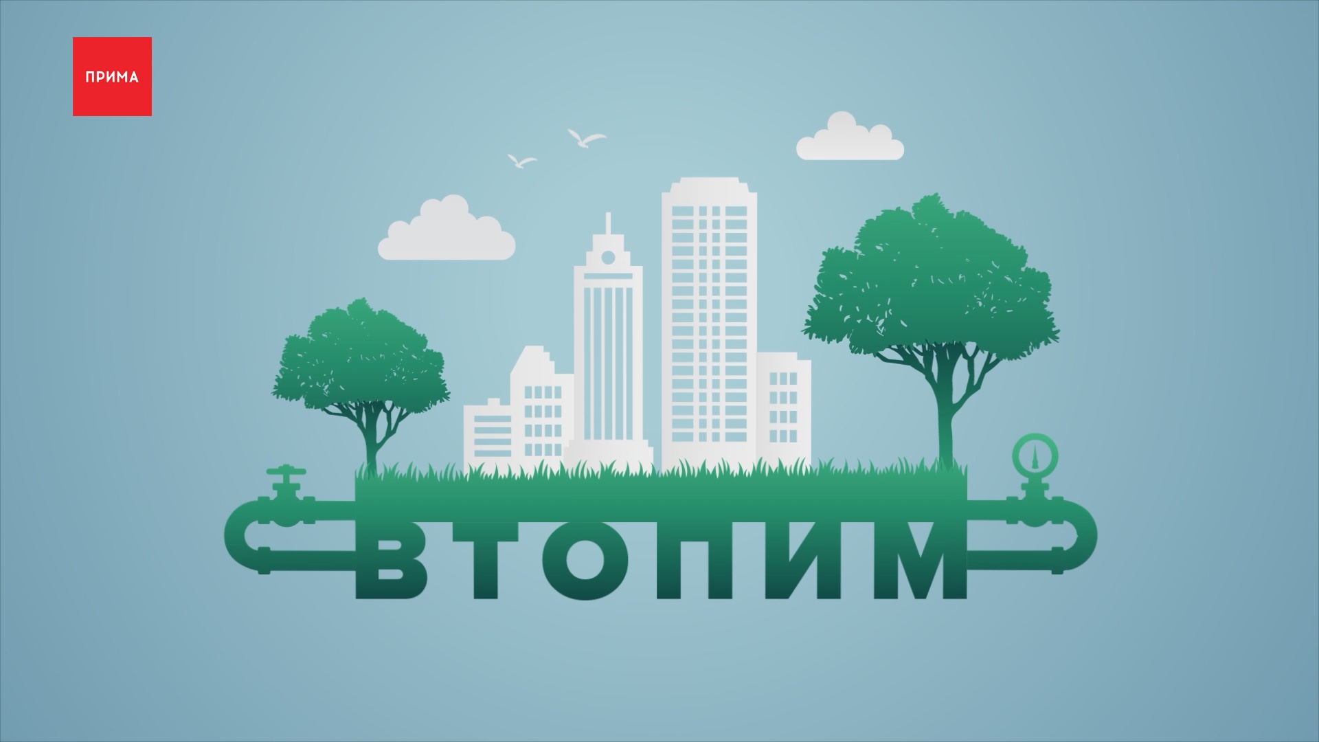 «Втопим!»: экология Ханты-Мансийска