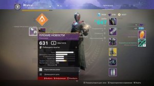 DESTINY 2: ТУПОЙ ФАРМ УЛУЧШАЮЩИХ ЯДЕР!!!