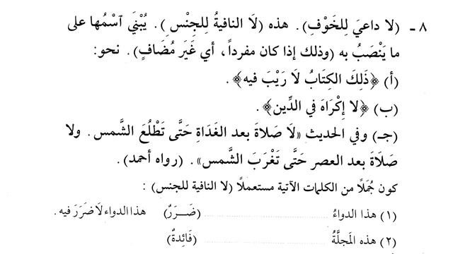 Мединский курс. Том 4. Урок 4. Шестая порода глагола [baytalhikma.ru] смотреть онлайн