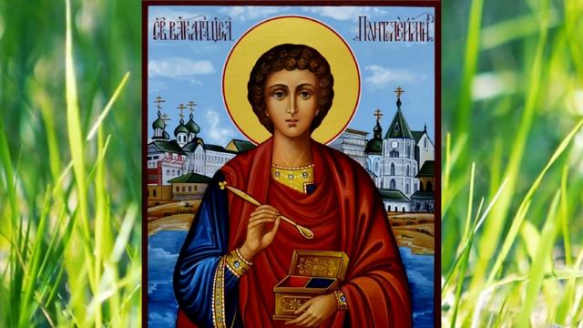 Сильная молитва к Пантелеймону Целителю/Молитва Об исцелении от болезней/Молитва о Здравии слушать.